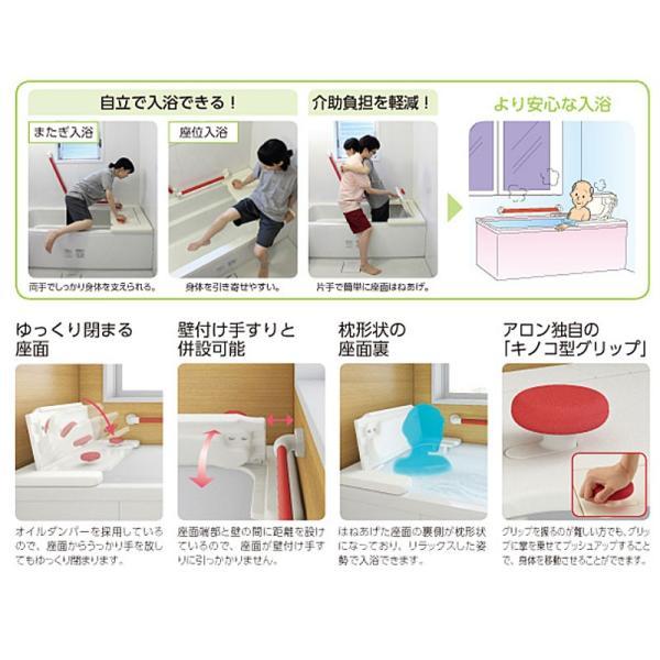 アロン化成 バスボードH-L はねあげくん 535-105 (入浴用 お風呂用