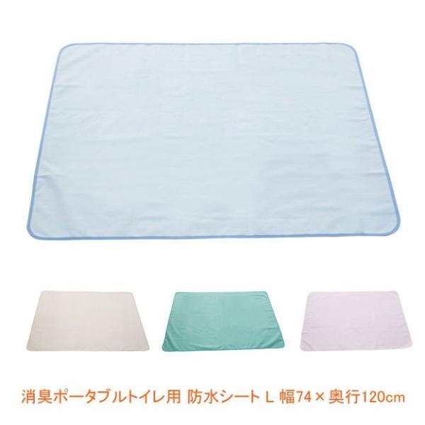 消臭ポータブルトイレ用 防水シート L 幅74×奥行120cm 介援隊  (ポータブルトイレ用 マット) 介護用品 | 