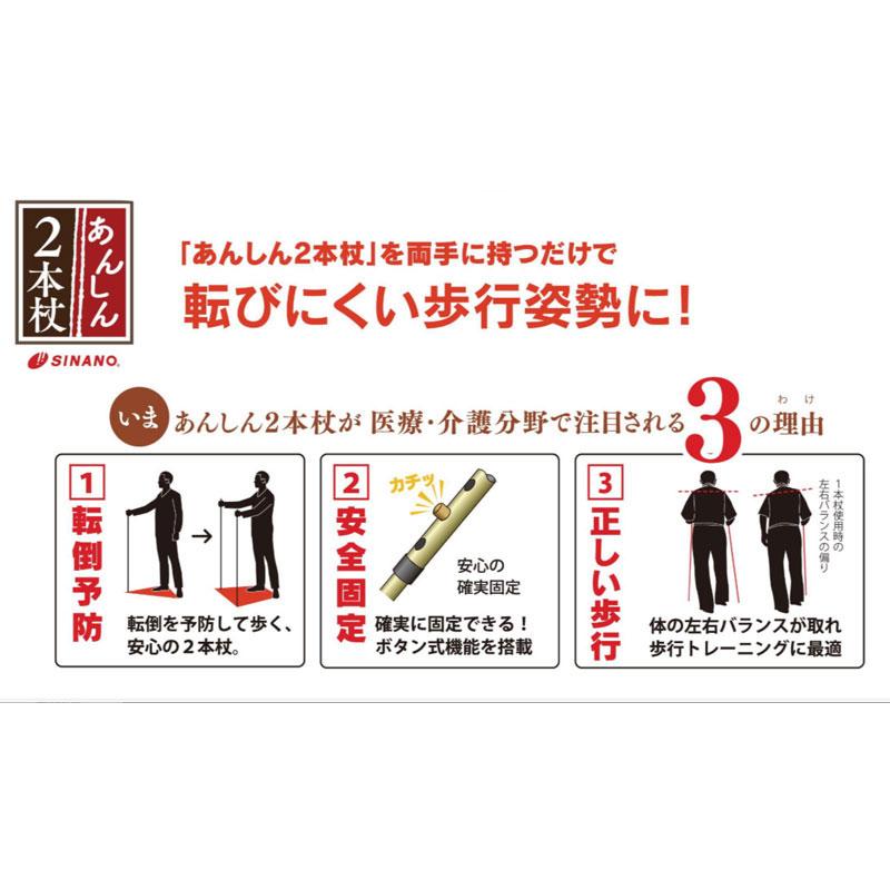 そふと安心2本杖 2本1組 650180　650181　650182 シナノ（ウォーキングポール 高齢者 リハビリ 介護予防) 介護用品 |  | 06