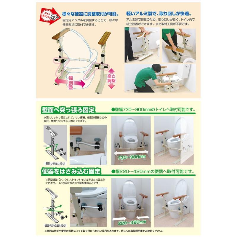 介護用品 トイレ手すり 矢崎化工 トイレ用手すり たちあっぷⅡ トイレ