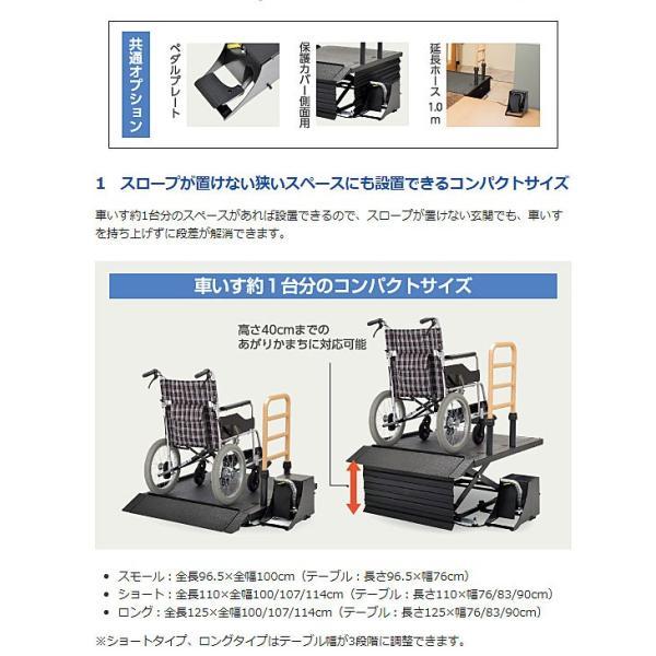 (代引き不可) モルテン リーチ スモールタイプ (足踏み式) MREALTS (車いす用昇降機)  (時間帯指定不可)  介護用品 | molten | 01