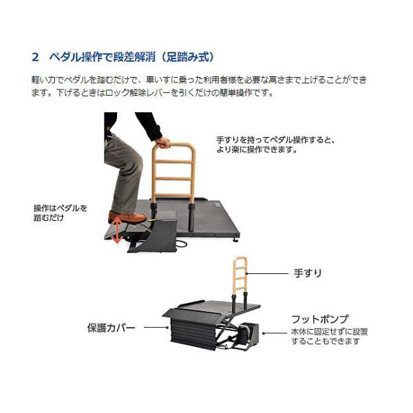 (代引き不可) モルテン リーチ スモールタイプ (足踏み式) MREALTS (車いす用昇降機)  (時間帯指定不可)  介護用品 | molten | 02