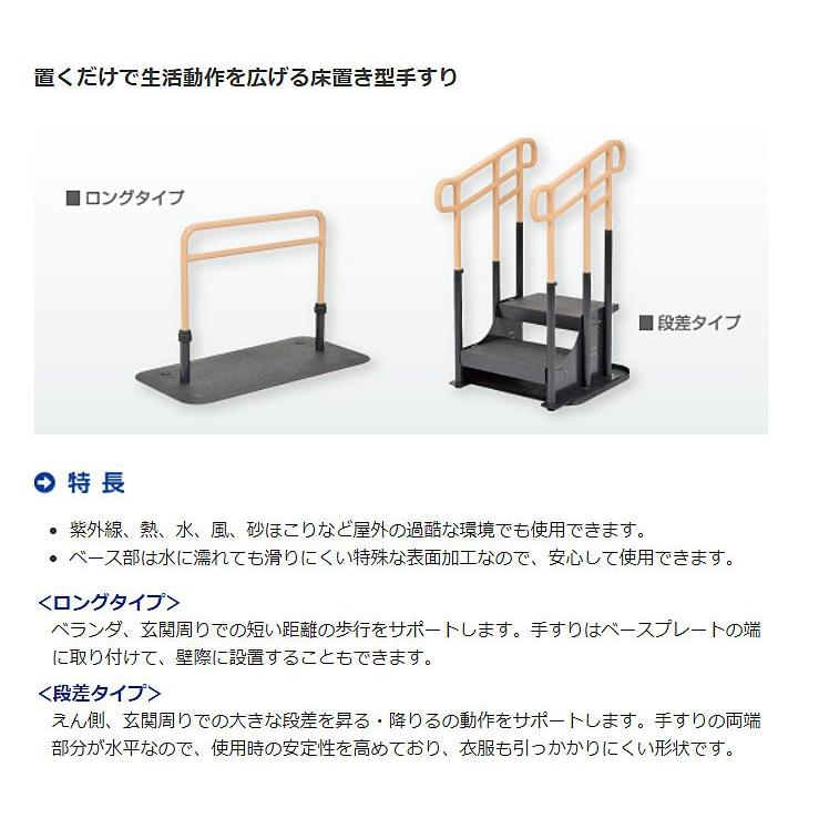 (受注生産品) (代引き不可) モルテン ルーツ アウトドア段差タイプ ステップ台2段 MNTPOKS2R 片手すり 左:MNTPOKS2L 右:MNTPOKS2R (時間帯指定不可) 介護用品 | molten | 01