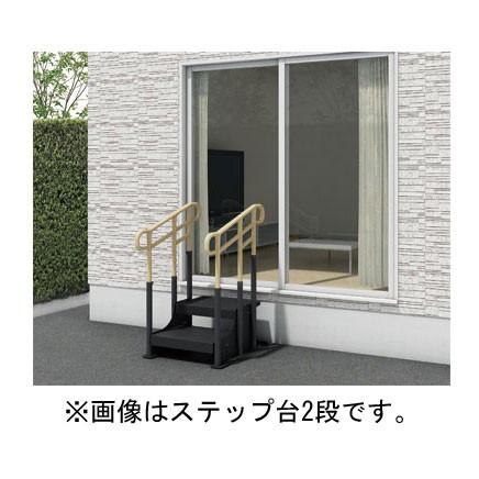 (受注生産品) (代引き不可) モルテン ルーツ アウトドア段差タイプ ステップ台2段 MNTPOKS2R 片手すり 左:MNTPOKS2L 右:MNTPOKS2R (時間帯指定不可) 介護用品 | molten | 02