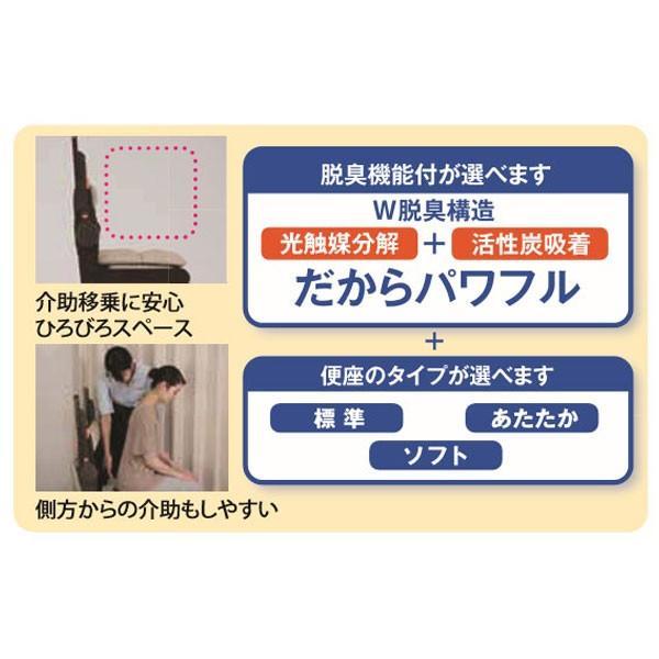 Panasonic（パナソニック） エイジフリー 家具調トイレ 座楽 ひじ掛け 