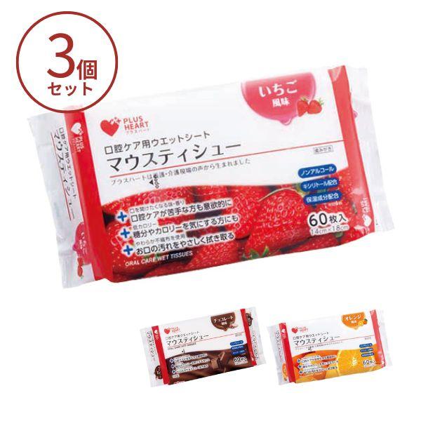 (3個セット)口腔ケアウエッティー 介護用品 PH マウスティシュー 60枚入り オオサキメディカル 口腔ケア用品 介護 歯磨きティッシュ 高齢者 | dacco