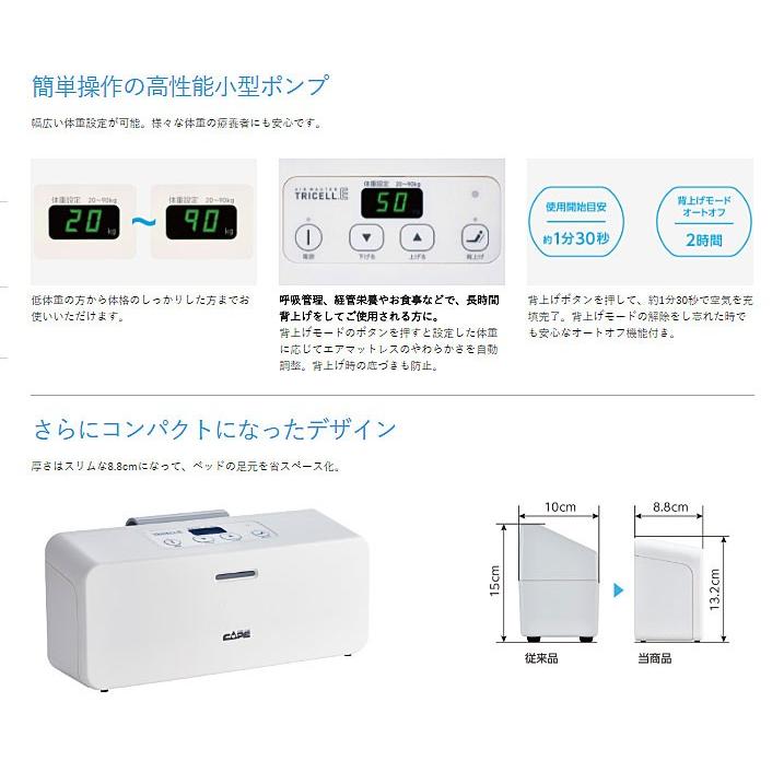 代引き不可) エアマスター トライセルE 上敷きタイプ CR-333 幅90cm ケープ (エアマットレス 体圧分散 マット 床ずれ予防) 介護用品 :387033:介護用品専門店 まごころショップ 通販 ★ポイント最大16倍★- エアマスター トライセルE 900タイプ ケープ 品番 CR-333 メーカー直送品 C28782 JAN 4939810008325