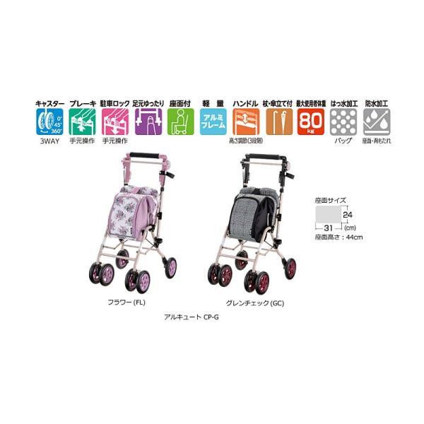 リッチェル（Richell） アルキュート CP-G 44194 44195 シルバーカー