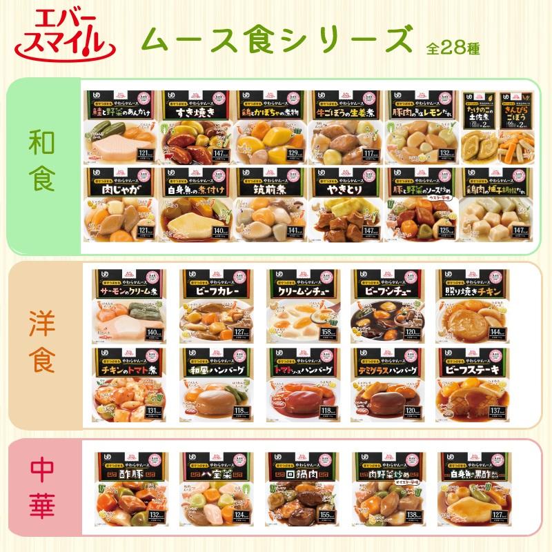 介護食 区分3 舌でつぶせる 選べる 8種×5個 セット エバースマイル ムース食 40個 和風 洋風 中華 まとめ買い 介護用品｜ekaigoshop｜15