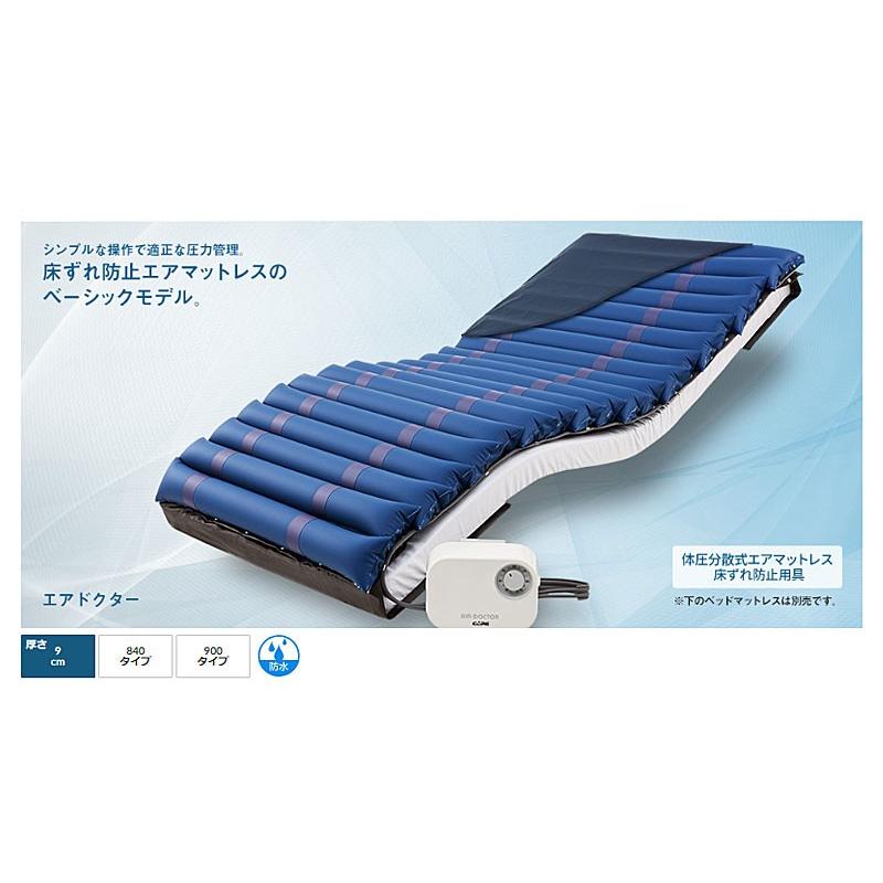 超目玉 メーカー欠品中 3月中旬入荷予定 き エアドクター 上敷きタイプ 840 Cr 238 幅84cm ケープ 介護 エアマットレス 体圧分散 介護用品 残りわずか Blog Finibr Com
