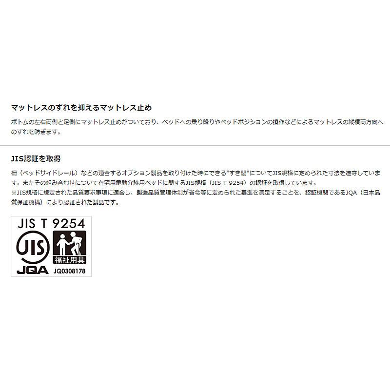 (代引き不可・個人宅限定) パラマウントベッド レント 1モーター (背タイプ) 91cm幅 レギュラー KQ-68131 KQ-68132 KQ-68133