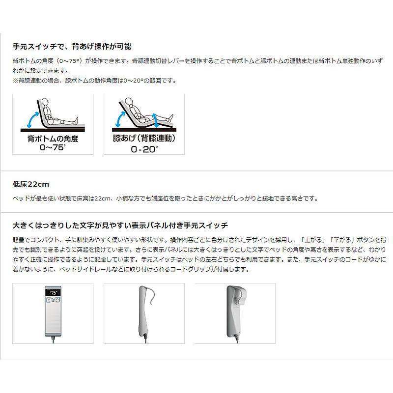(代引き不可・個人宅限定) パラマウントベッド レント 1モーター (背タイプ) 91cm幅 ミニ KQ-68121 KQ-68122 KQ-68123