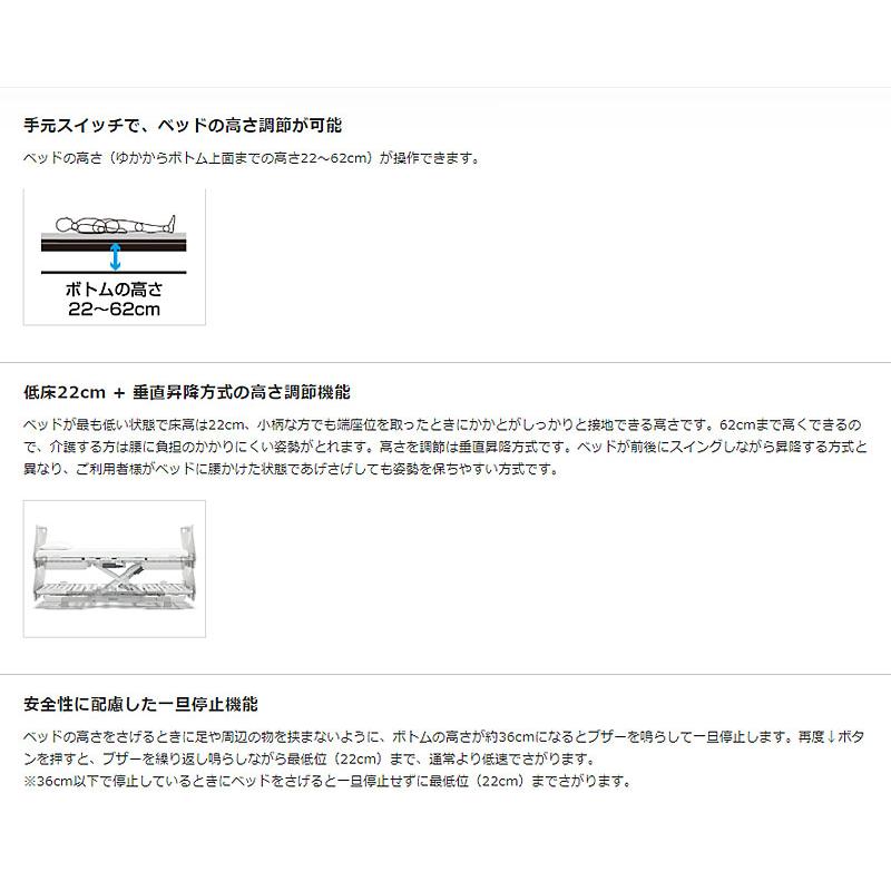(代引き不可・個人宅限定) パラマウントベッド レント 1モーター (高さタイプ) 91cm幅 ミニ KQ-68021 KQ-68022 KQ-68023 介護用品