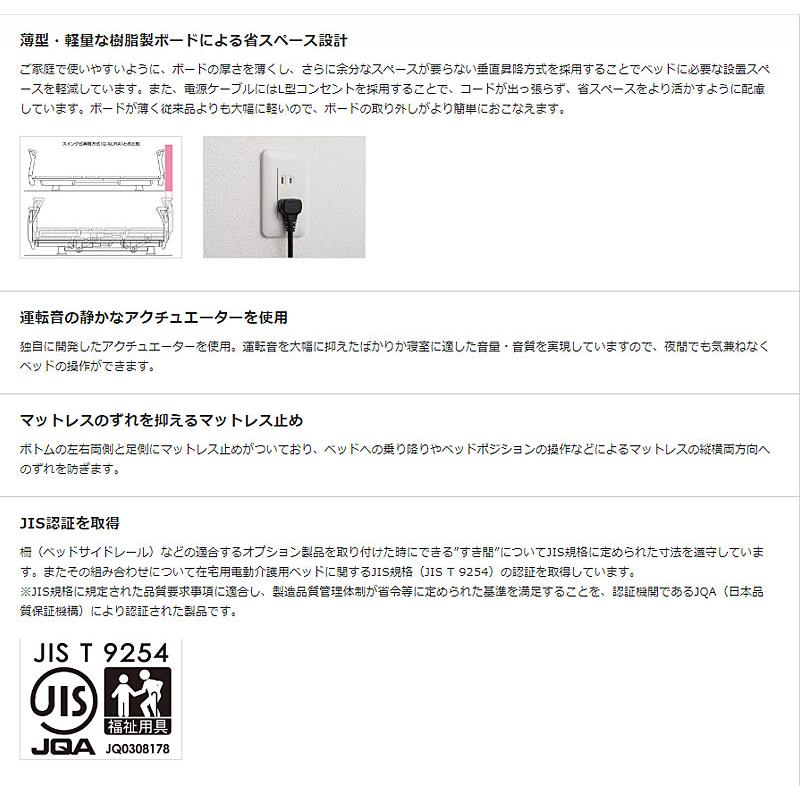 (代引き不可・個人宅限定) パラマウントベッド レント 1モーター (高さタイプ) 91cm幅 ミニ KQ-68021 KQ-68022 KQ-68023 介護用品