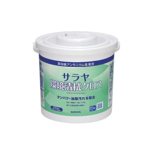 除菌シート 施設向け サラヤ環境清拭クロス 250枚 容器 サラヤ 感染対策商品 介護用品 | SARAYA