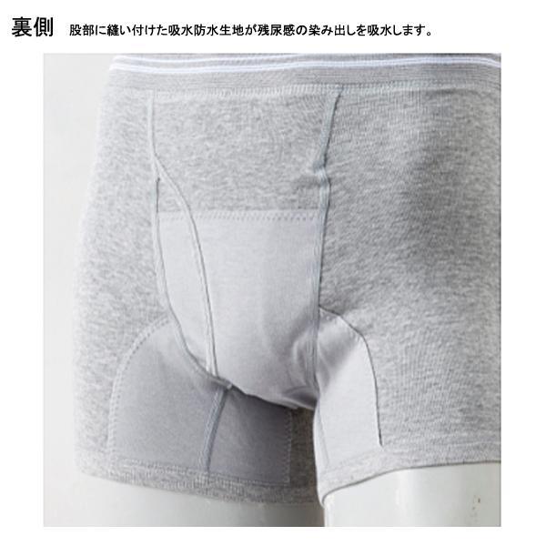 アシストデュアルパンツ 紳士用 H4714C H4715C　H4716C　H4717C 川本産業 (男性用失禁パンツ 尿漏れパンツ) 介護用品 | ニシキ | 01