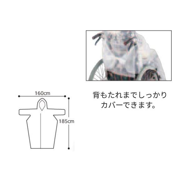 車椅子 雨ガッパ 使い捨て 生き活き車いす用レインコート 使い切りタイプ KR0900-TB クリア 5枚入 宇都宮製作 雨合羽 レインポンチョ 介護用品 | 宇都宮製作 | 01