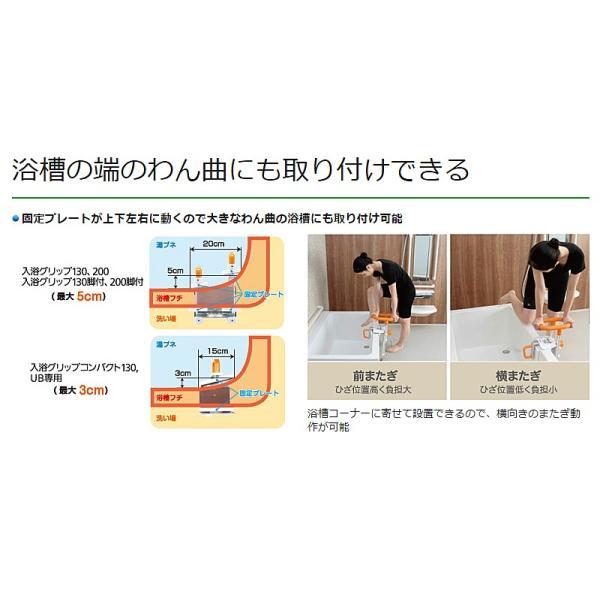 Panasonic（パナソニック） 入浴グリップ ユクリア ユニットバス専用