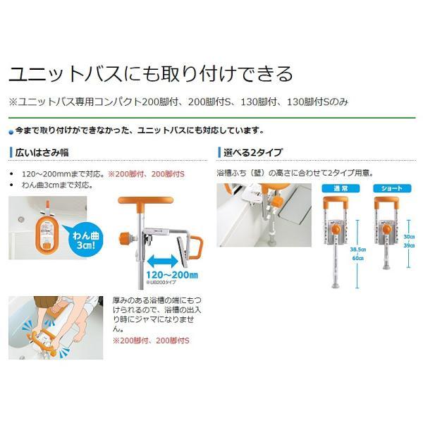 Panasonic（パナソニック） 入浴グリップ ユクリア ユニットバス専用