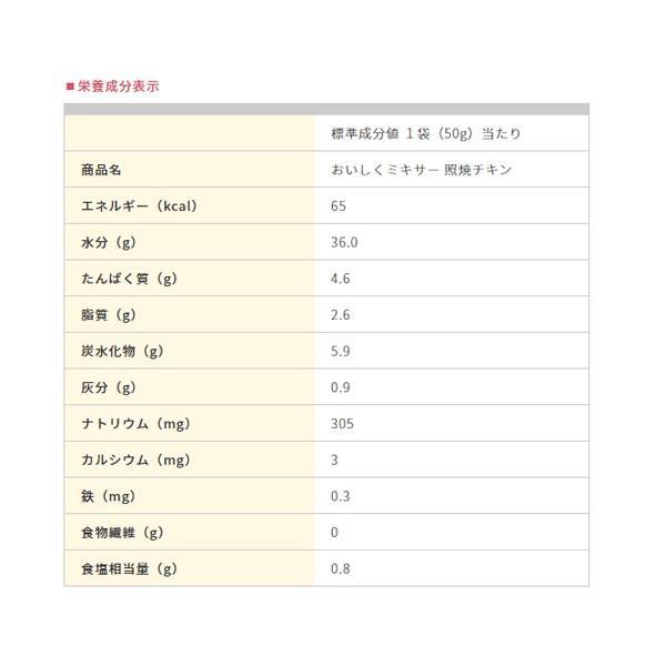 ホリカフーズ 介護食 区分4 おいしくミキサー 照焼チキン 567500 50g  (区分4 かまなくて良い) 介護用品 | ホリカフーズ | 01