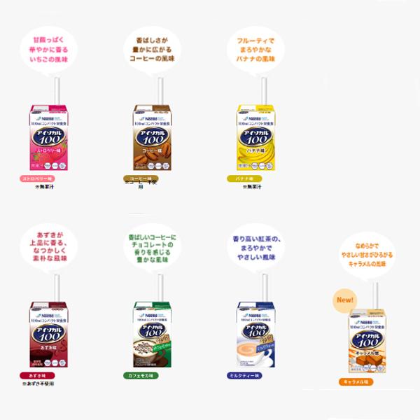 介護食品 栄養補助 飲料 高カロリー ネスレ日本ネスレヘルスサイエンスカンパニー アイソカル100 ストロベリー味 9451121　100mL 介護用品 | Nestle | 05
