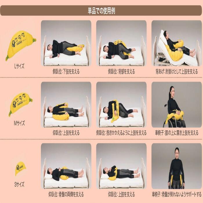 介護用クッション 床ずれ防止クッション 体位変換 褥瘡予防 バナナフィット KE-P112T M 通気タイプ パラマウントベッド 介護用品 (代引き不可)の画像