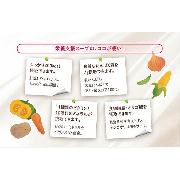 介護食品 レトルト 栄養支援 たまねぎのスープ 200mL 569185 ホリカフーズ 介護用品 | ホリカフーズ | 02