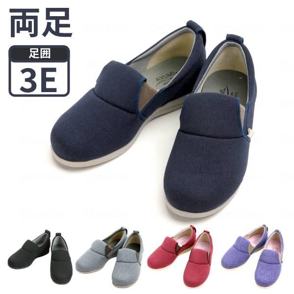 介護シューズ 室内用 あゆみ 徳武産業 ゆったり簡単スリップオン 1043 3E ルームシューズ 介護 スリッポン 室内履き 屋外用 男女兼用 あゆみシューズ 介護用品 | 