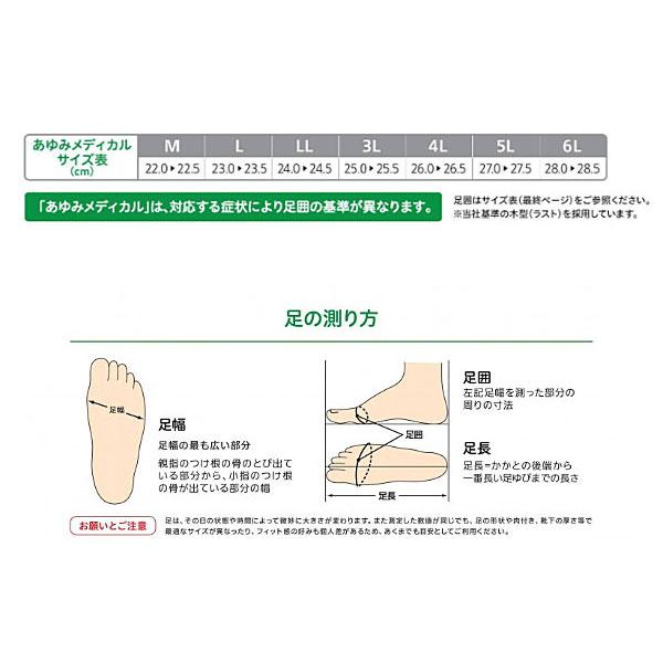 介護靴 おしゃれ 室内 シューズ スリッパ リハビリ 徳武産業 Re-Lifeサポート02 7504 屋外 男女兼用 あゆみシューズ 介護用品 |  | 05