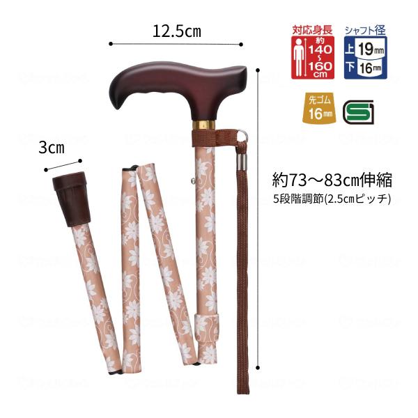 杖 ステッキ ベーシック 折畳S フジホーム (おしゃれ 軽量 つえ 折りたたみ コンパクト) 介護用品 | フジホーム | 03