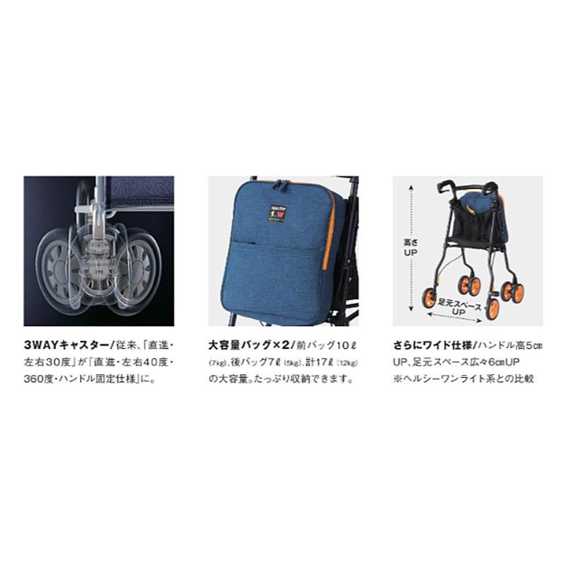 人気特価 介護用品専門店 まごころショップヘルシーワンW オム H1W-H