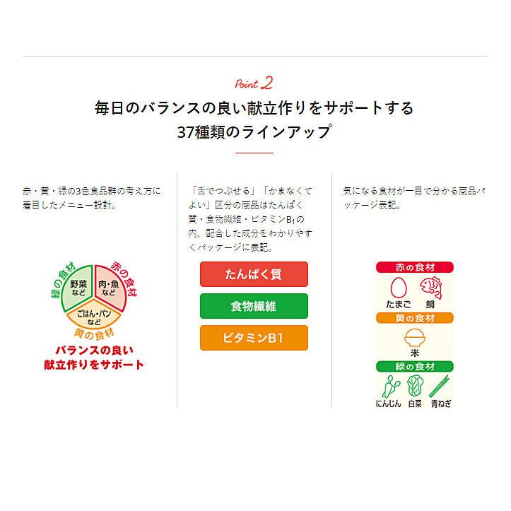 介護食 レトルト 嚥下食 区分4 かまなくてよい バランス献立 なめらかおかず すき焼き風 75g 19474 アサヒグループ食品 介護用品｜ekaigoshop｜05