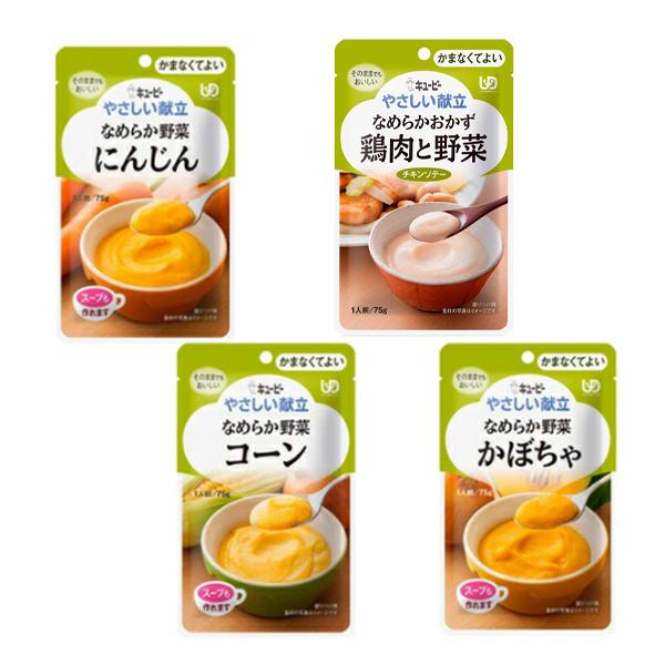 キユーピー やさしい献立 介護食 やわらか食 選べる 5種×10個 セット