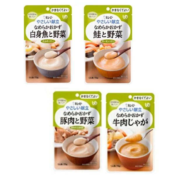 介護食　レトルト　まとめ売り キユーピー やさしい献立 介護食 レトルト キューピー 選べる 5