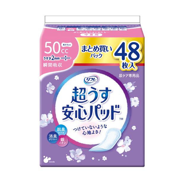 リフレ 超うす安心パッド まとめ買いパック 50cc　17964→18415　48枚 リブドゥコーポレーション (尿ケア 介護 パッド) 介護用品 | リフレ 超うす安心パッド
