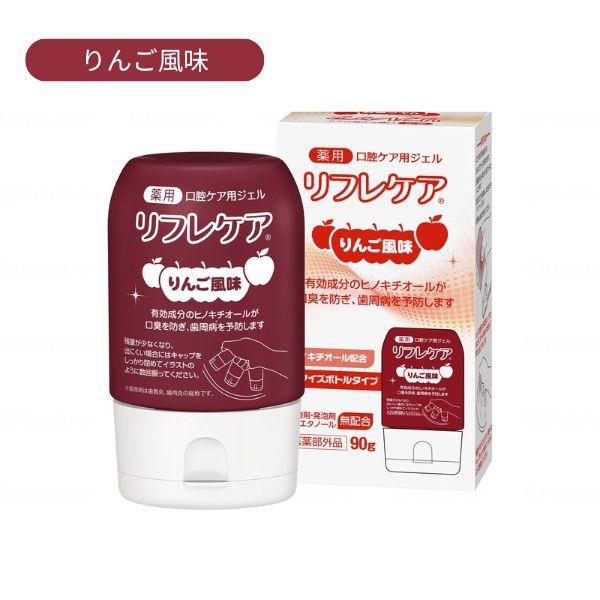 口腔ケアジェル 介護用品 リフレケア 90g 雪印ビーンスターク 口腔ケア用品 介護 |  | 03