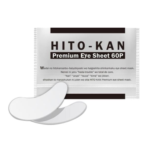 HITO-KAN ヒトカン プレミアムアイマスク 60枚入 Stay Free 介護 スキンケア 介護用品 | 