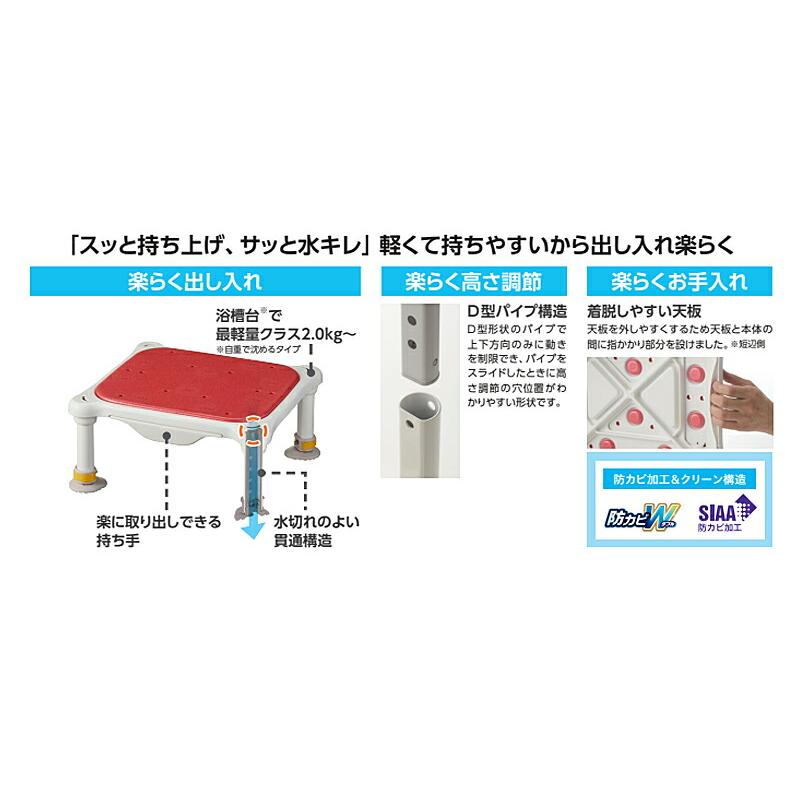 アロン化成  安寿 軽量浴槽台 “あしぴた”すべり止めシートタイプ ジャスト 8-12　536-588 536-589 536-590 (介護用 風呂椅子) 介護用品 | アロン化成 | 02