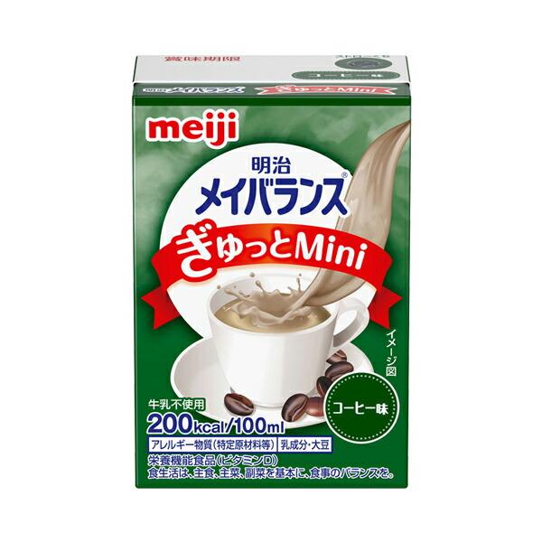 明治 介護食 ドリンク メイバランスぎゅっとMini コーヒー味 1671011　100mL (栄養補給 飲料 介護食) 介護用品 | 明治