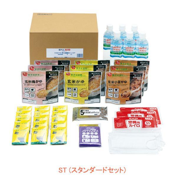 (代引き不可) 3DAYS 防災備蓄セットST スタンダード 7点セット BBS-ST タイカ 介護 災害対策 備蓄用 介護用品 防災関連品災害備蓄セットⅡ（3日分） BCS-300 - （防災・防犯用品
