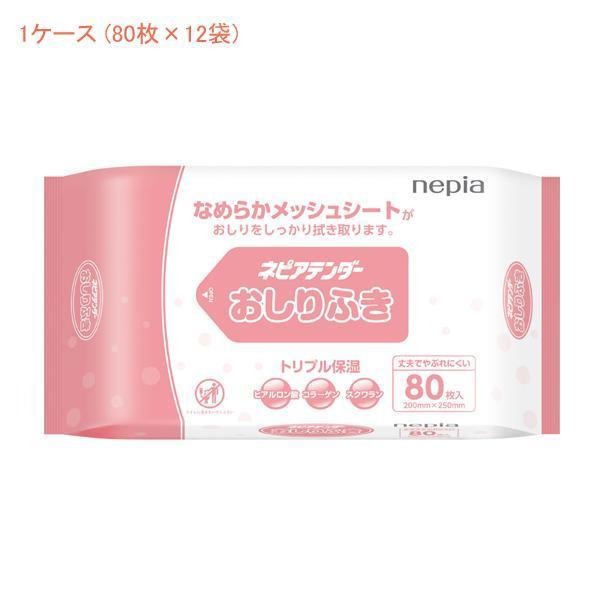 1ケース ネピアテンダー おしりふき 89200　1ケース (80枚×12袋) 王子ネピア (介護 排泄 おしりふき) 介護用品 | 王子ネピア