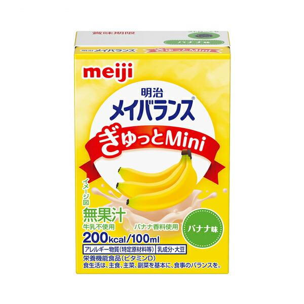 明治 介護食 ドリンク メイバランスぎゅっとMini バナナ味 1671012　100mL (栄養補給 飲料 介護食) 介護用品 | 明治