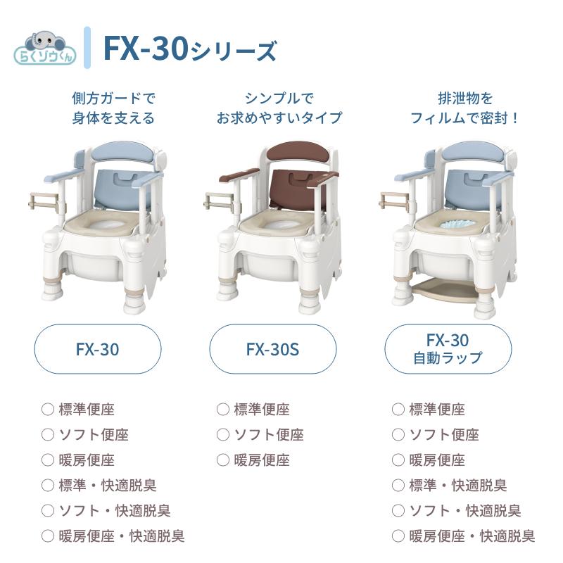 アロン化成 安寿 ポータブルトイレ FX-30 らくゾウくん ソフト便座