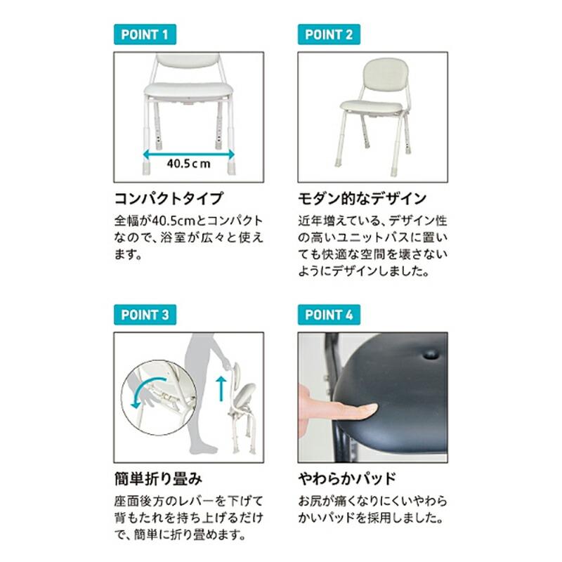 Tacaof ユニプラス コンパクトシャワーチェア（スマートタイプ）BSU16