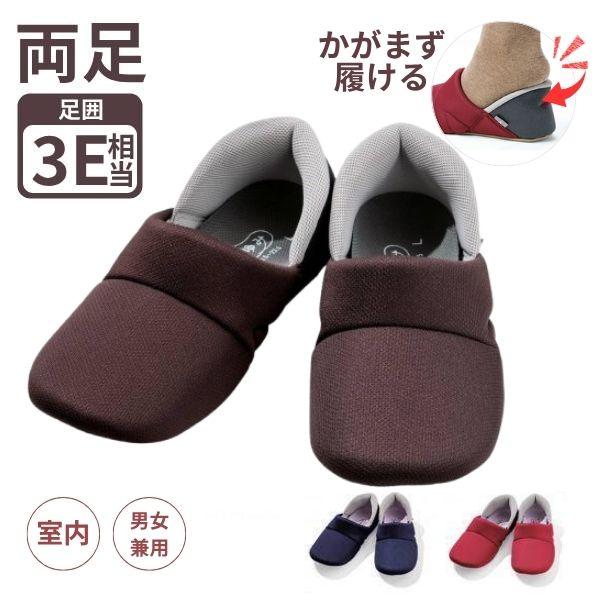 介護スリッパ 介護シューズ 室内用 あゆみ かかとスポッと 2239 徳武