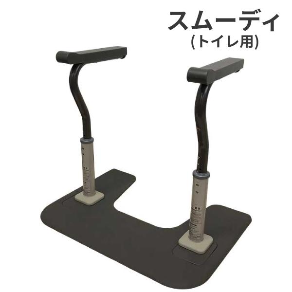 Panasonic（パナソニック） 【パナソニック】 トイレ手すり 置き型