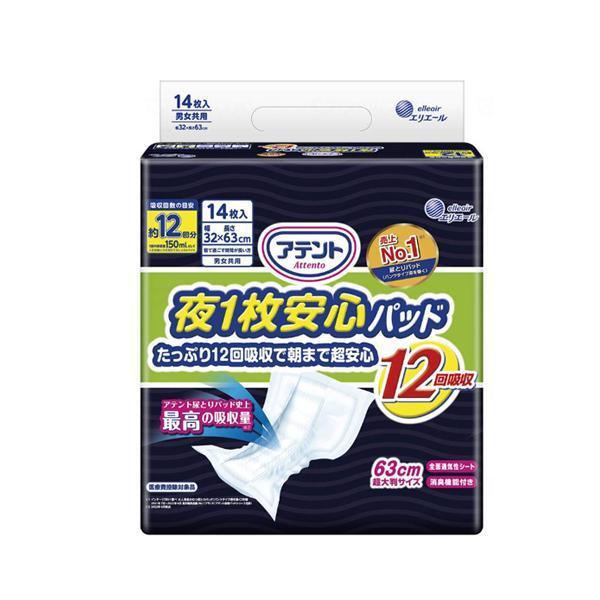アテント 夜1枚安心パッド たっぷり12回吸収 21000266　14枚 朝まで超安心 大王製紙 (介護 紙おむつ 尿取りパッド 男女共用) 介護用品 | アテント