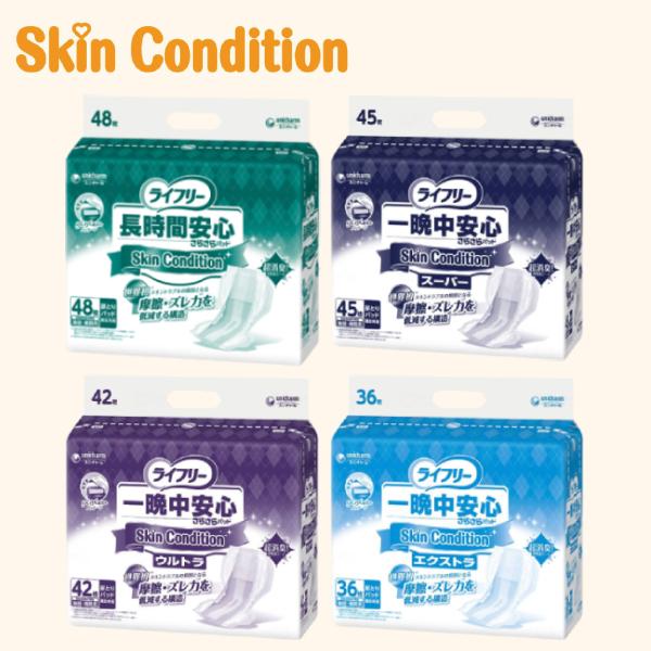 ライフリー 尿とりパッド 約5回分 一晩中安心さらさらパッド スキンコンディション スーパー 54800　45枚 ユニ・チャーム 介護用品 | ライフリー | 04