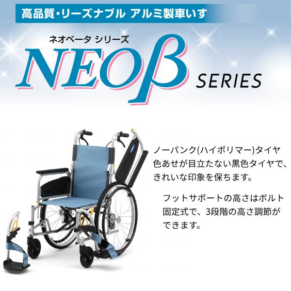 日進医療器 車椅子 折りたたみ 代引き不可 アルミ自走車いす NEO-1βW