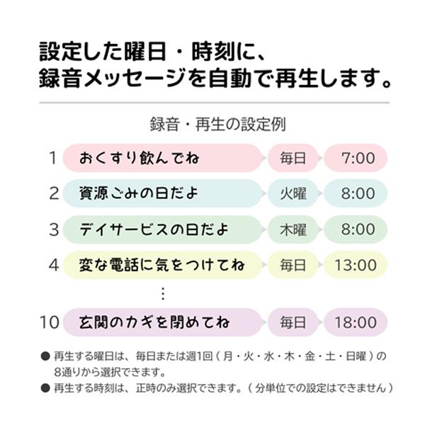忘れもの防止タイマー MC-U01-B 群馬電機 介護 コミュニケーション 介護用品 |  | 04